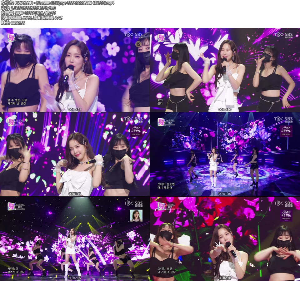 [4K60P] HWAYEON – blossom (Inkigayo SBS 20220508) [UHDTV 2160P 1.1G]4K LIVE、HDTV、韩国现场、音乐现场2