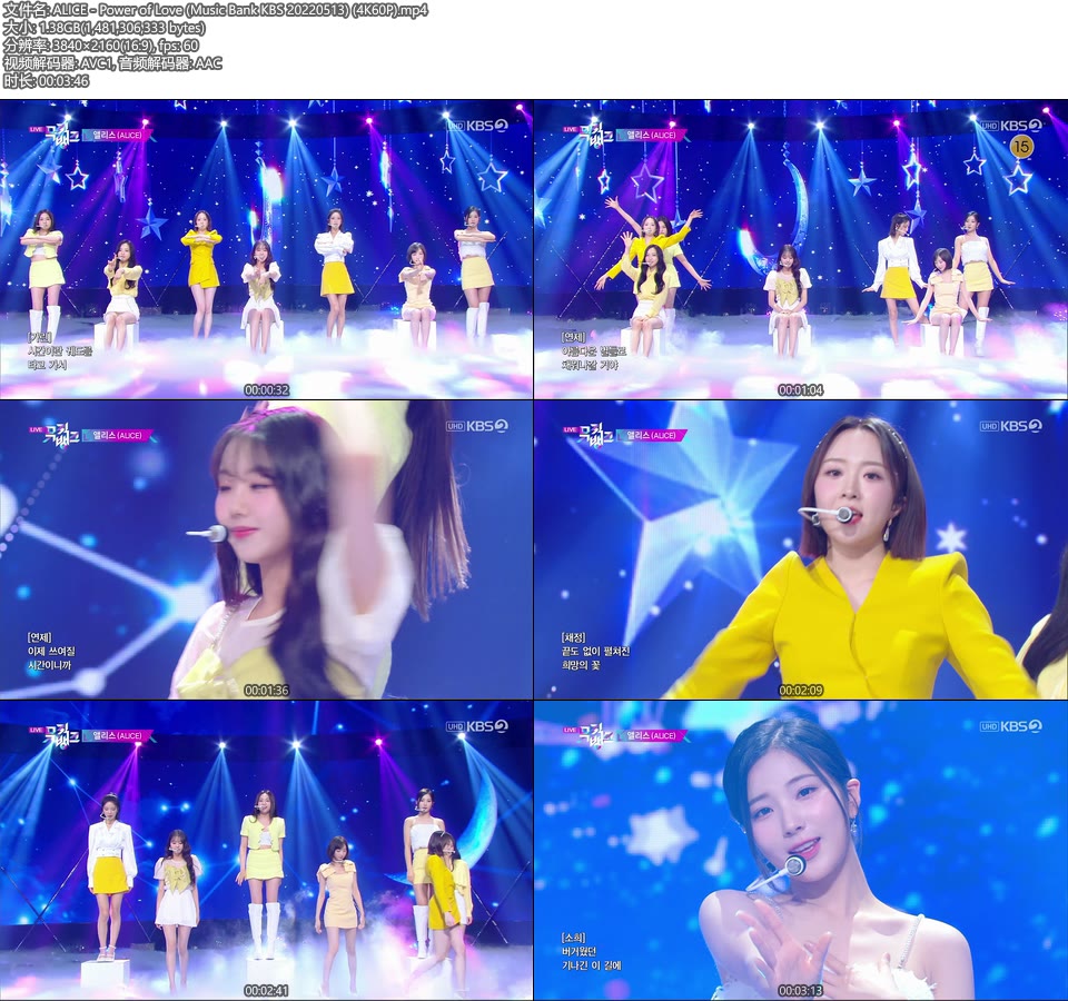 [4K60P] ALICE – Power of Love (Music Bank KBS 20220513) [UHDTV 2160P 1.38G]4K LIVE、HDTV、韩国现场、音乐现场2