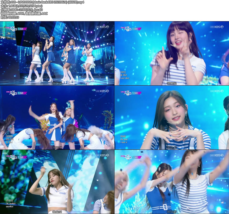 [4K60P] IVE – LOVE DIVE (Music Bank KBS 20220624) [UHDTV 2160P 1.8G]4K LIVE、HDTV、韩国现场、音乐现场2