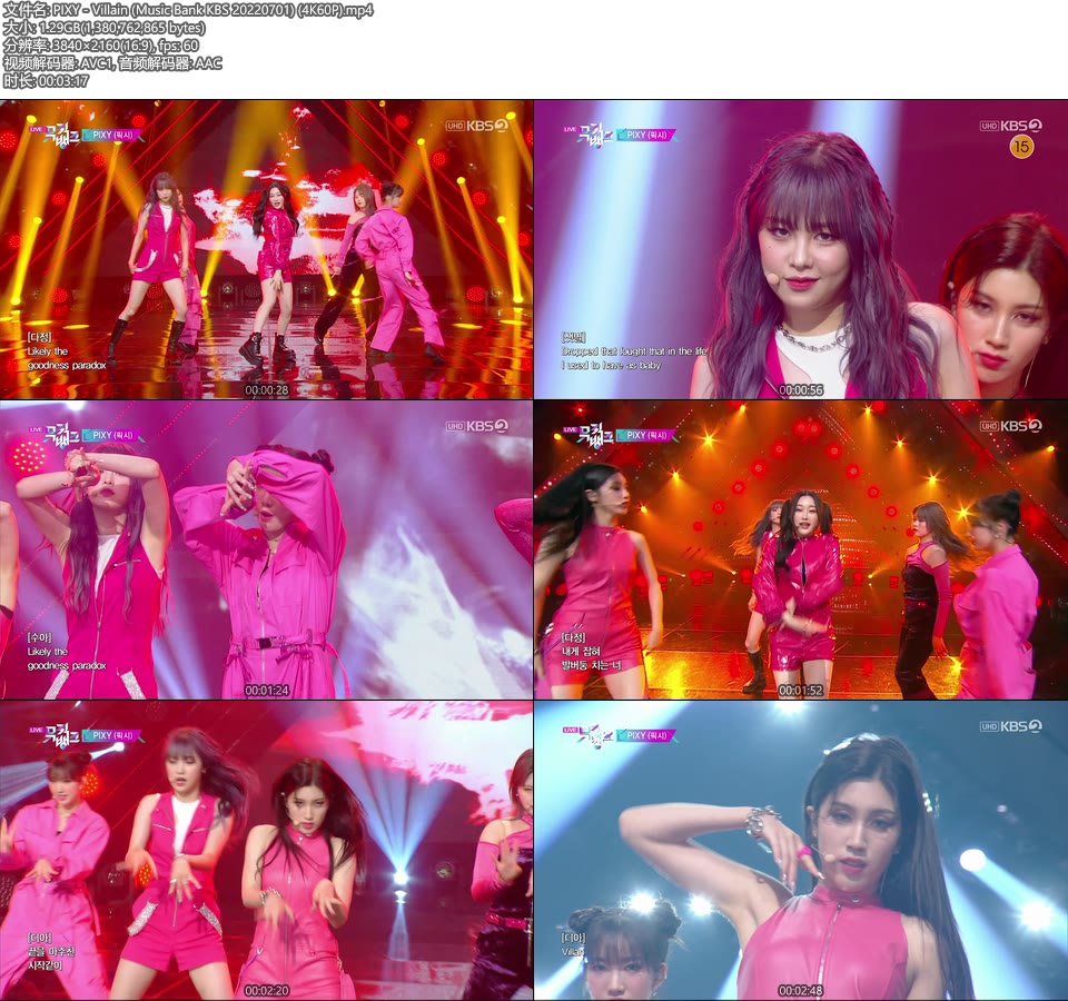 [4K60P] PIXY – Villain (Music Bank KBS 20220701) [UHDTV 2160P 1.29G]4K LIVE、HDTV、韩国现场、音乐现场2