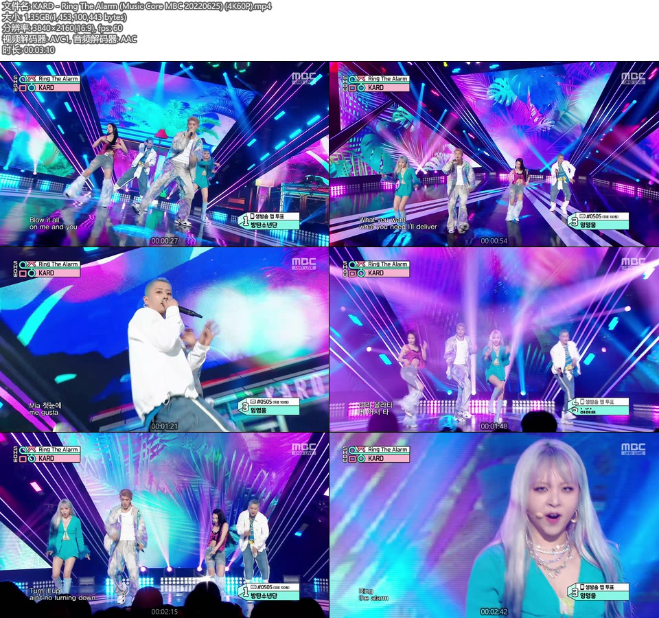 [4K60P] KARD – Ring The Alarm (Music Core MBC 20220625) [UHDTV 2160P 1.35G]4K LIVE、HDTV、韩国现场、音乐现场2