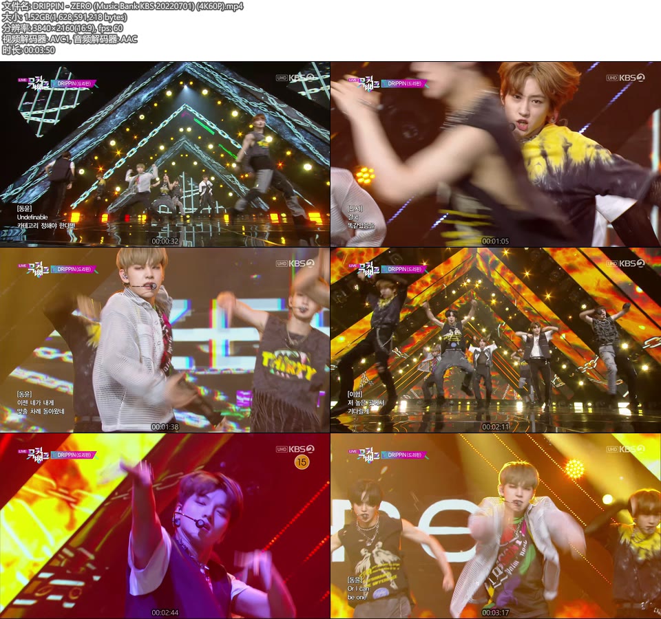 [4K60P] DRIPPIN – ZERO (Music Bank KBS 20220701) [UHDTV 2160P 1.52G]4K LIVE、HDTV、韩国现场、音乐现场2