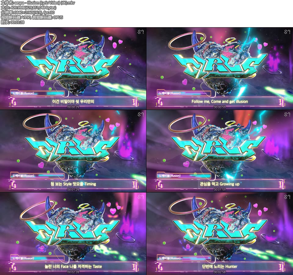 [4K] aespa – Illusion (Lyric Video) [2160P 410M]4K MV、WEB、韩国MV、高清MV2