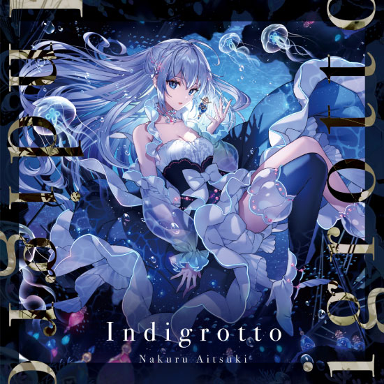 藍月なくる – Indigrotto (2022) [FLAC 24bit／96kHz]