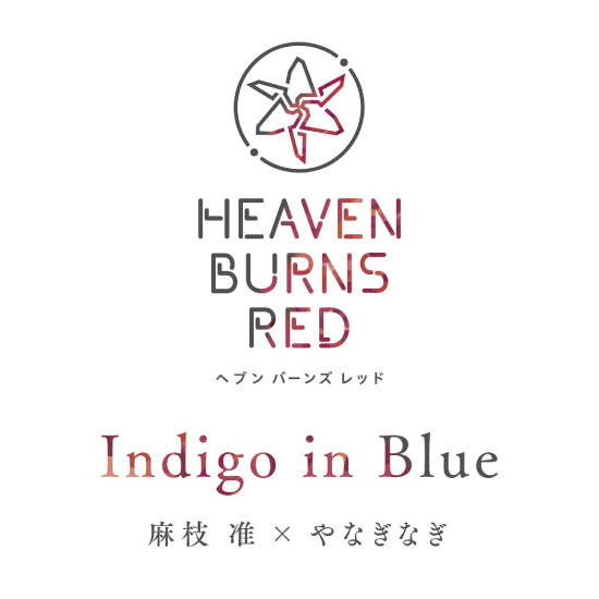 麻枝准 & やなぎなぎ – Indigo in Blue (2022) [FLAC 24bit／96kHz]