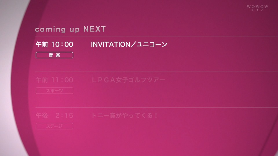 ユニコーン – INVITATION #5 (WOWOW Prime 2022.05.27) [HDTV 8.59G]HDTV、日本现场、音乐现场2