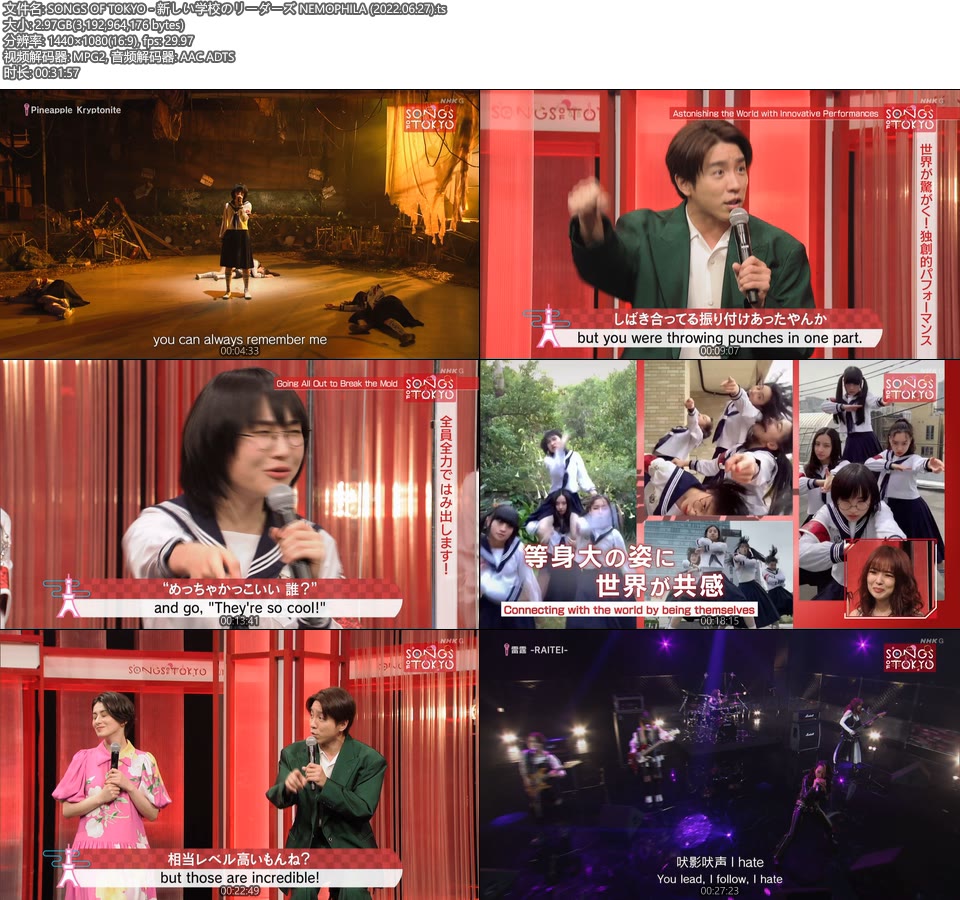 SONGS OF TOKYO – 新しい学校のリーダーズ NEMOPHILA (2022.06.27) [HDTV 2.97G]HDTV、日本现场、音乐现场2