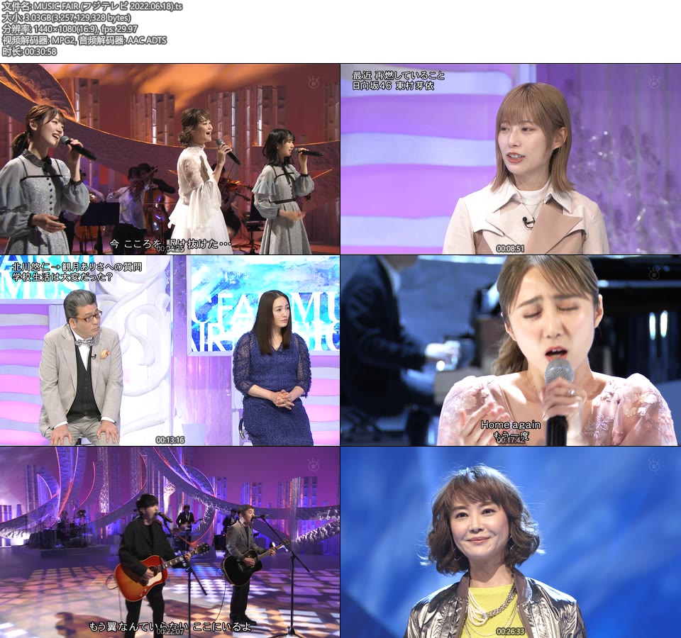 MUSIC FAIR (フジテレビ 2022.06.18) [HDTV 3.03G]HDTV、日本现场、音乐现场2