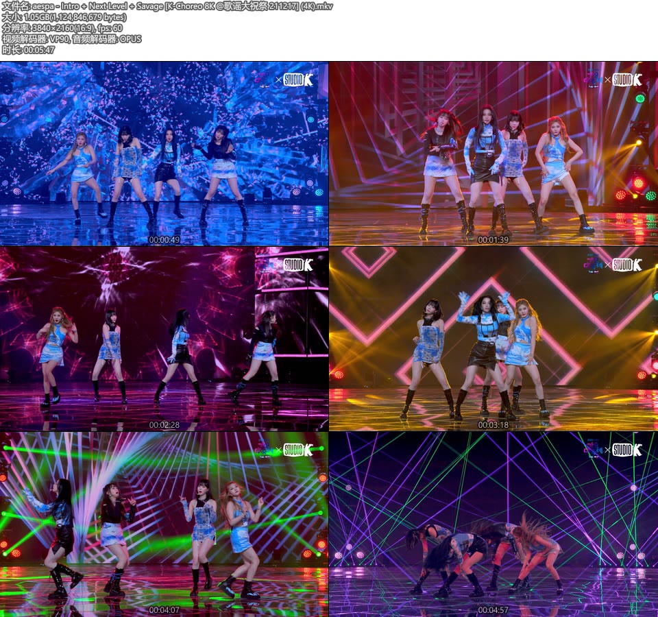 [4K+8K] aespa – Intro + Next Level + Savage [K-Choreo 8K @歌谣大祝祭 211217] [2160P 1.05G] [4320P 1.23G]4K MV、WEB、韩国MV、高清MV2