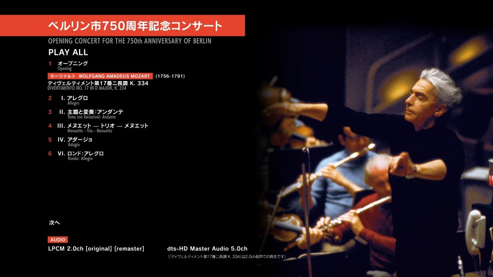 卡拉扬 – 莫扎特嬉游曲与查拉图斯特拉如是说 Herbert von Karajan & BPO – Mozart Divertimento No. 17 & Strauss Also sprach Zarathustra (2021) 1080P蓝光原盘 [BDMV 23.1G]Blu-ray、古典音乐会、蓝光演唱会12