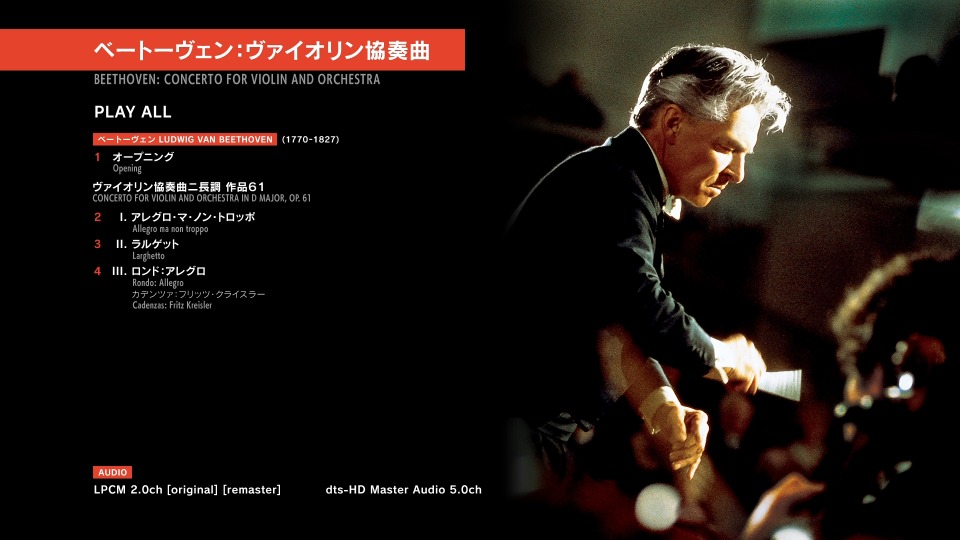 卡拉扬 – 贝多芬小提琴协奏曲 (穆特) – Herbert von Karajan & BPO – Beethoven Violin Concerto (Anne-Sophie Mutter) (2020) 1080P蓝光原盘 [BDMV 15.4G]Blu-ray、古典音乐会、蓝光演唱会12