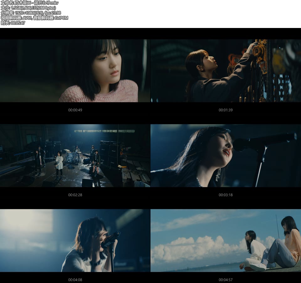 乃木坂46 – 泥だらけ (官方MV) [蓝光提取] [1080P 1.5G]Master、日本MV、高清MV2