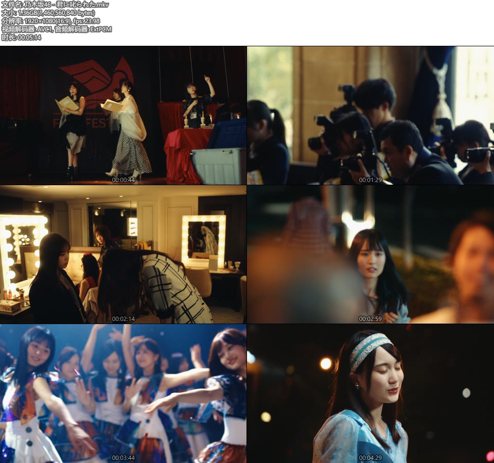 乃木坂46 – 君に叱られた (官方MV) [蓝光提取] [1080P 1.36G]Master、日本MV、高清MV2