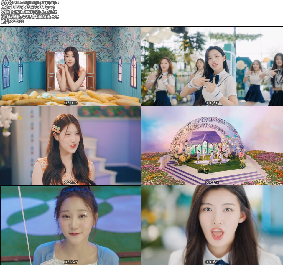 CSR – Pop! Pop! (Bugs!) (官方MV) [1080P 1.38G]Master、韩国MV、高清MV2