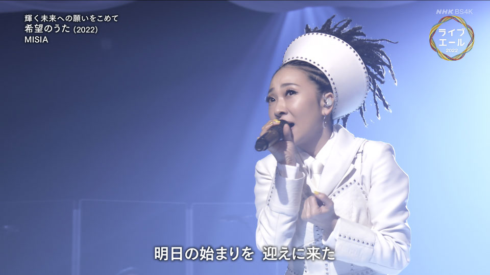 ライブ・エール 2022 Live Yell 2022 (NHK BS4K 2022.08.06) 2160P UHDTV [TS 22.2G]4K、HDTV、日本演唱会、蓝光演唱会8