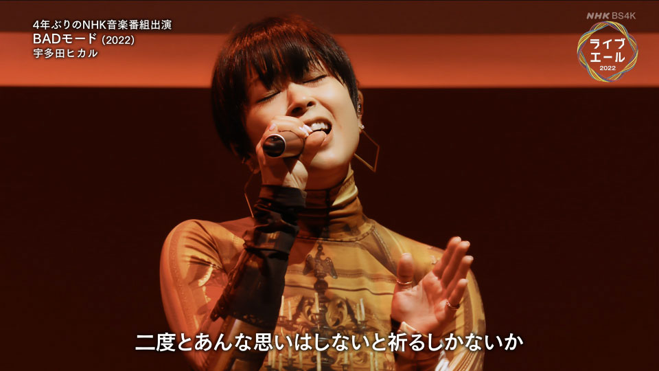 ライブ・エール 2022 Live Yell 2022 (NHK BS4K 2022.08.06) 2160P UHDTV [TS 22.2G]4K、HDTV、日本演唱会、蓝光演唱会10