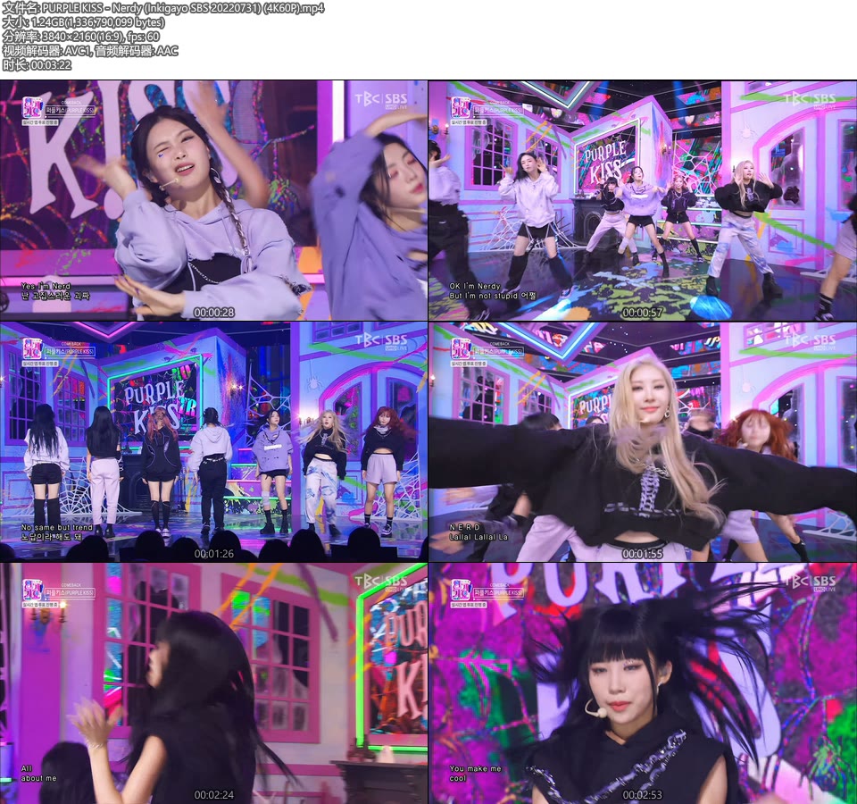 [4K60P] PURPLE KISS – Nerdy (Inkigayo SBS 20220731) [UHDTV 2160P 1.24G]4K LIVE、HDTV、韩国现场、音乐现场2