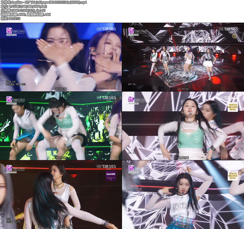 [4K60P] Lapillus – HIT YA! (Inkigayo SBS 20220724) [UHDTV 2160P 1.91G]4K LIVE、HDTV、韩国现场、音乐现场2