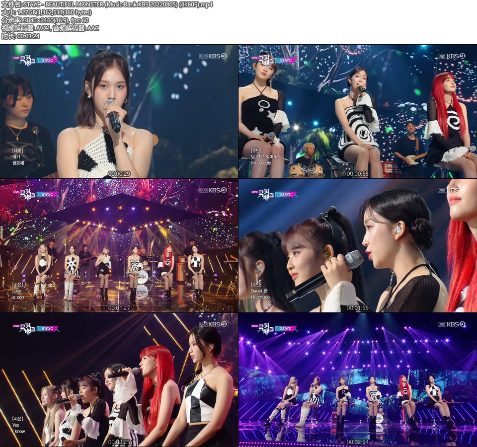 [4K60P] STAYC – BEAUTIFUL MONSTER (Music Bank KBS 20220805) [UHDTV 2160P 1.27G]4K LIVE、HDTV、韩国现场、音乐现场2