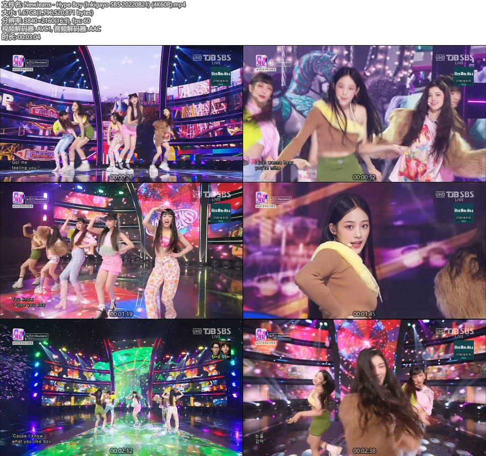 [4K60P] NewJeans – Hype Boy (Inkigayo SBS 20220821) [UHDTV 2160P 1.67G]4K LIVE、HDTV、韩国现场、音乐现场2