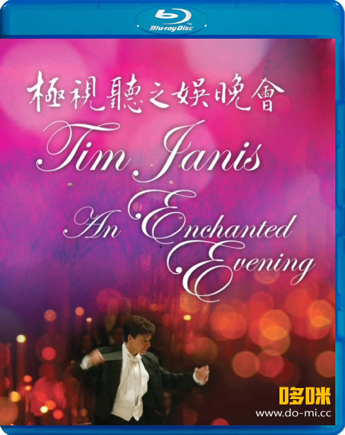 蒂姆詹尼斯 极视听之娱晚会 Tim Janis – An Enchanted Evening (2013) 1080P蓝光原盘 [BDMV 13.4G]