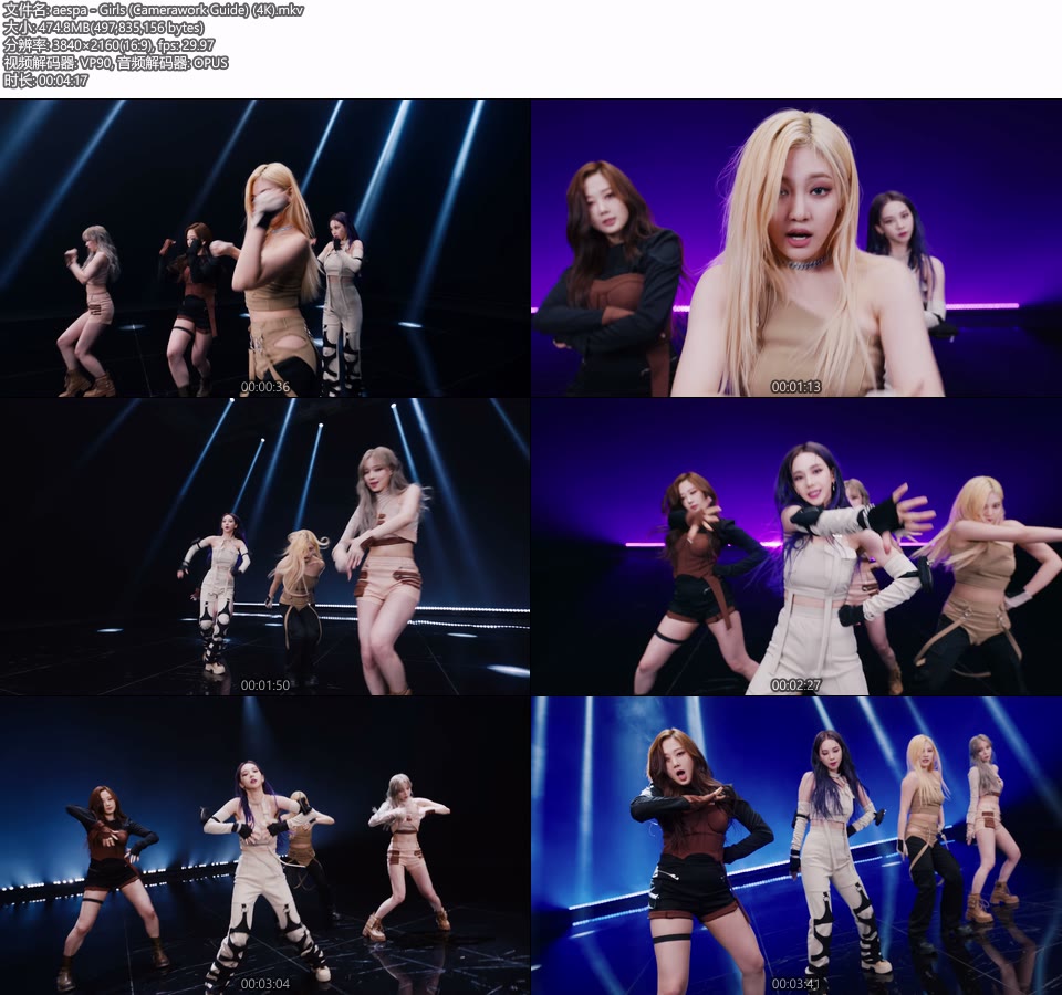 [4K] aespa – Girls (Camerawork Guide) [2160P 475M]4K MV、WEB、韩国MV、高清MV2