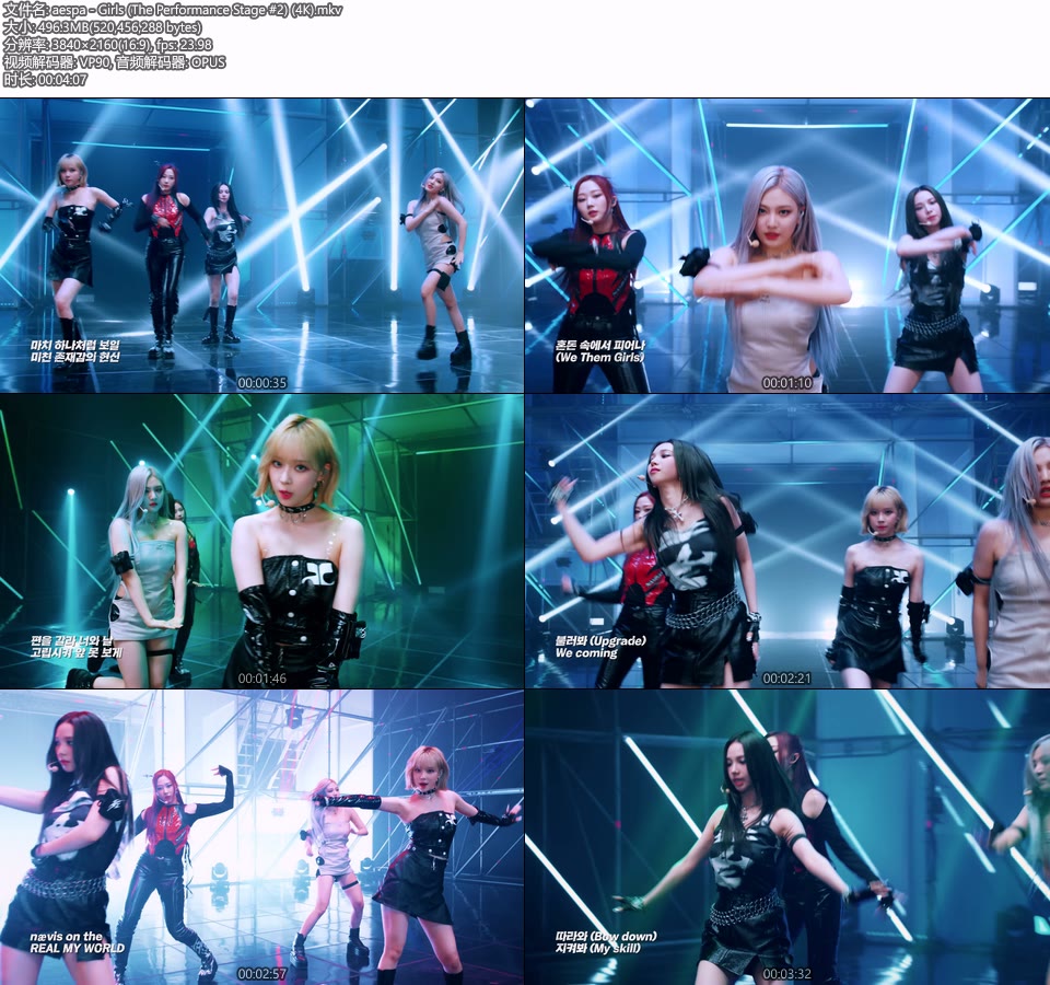 [4K] aespa – Girls (The Performance Stage #2) [2160P 496M]4K MV、WEB、韩国MV、高清MV2