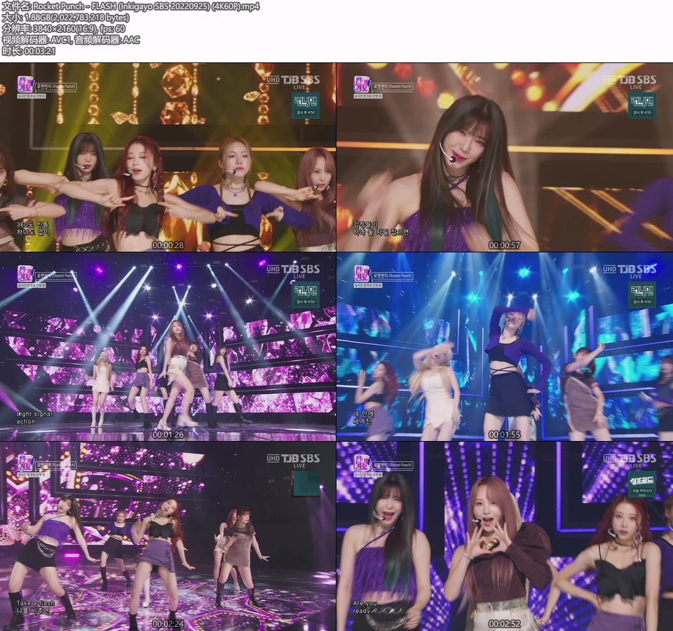 [4K60P] Rocket Punch – FLASH (Inkigayo SBS 20220925) [UHDTV 2160P 1.88G]4K LIVE、HDTV、韩国现场、音乐现场2