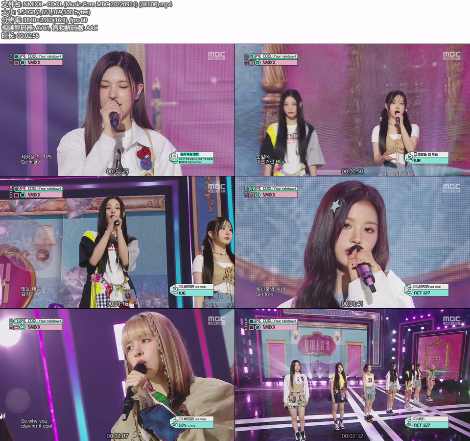 [4K60P] NMIXX – COOL (Music Core MBC 20220924) [UHDTV 2160P 1.54G]4K LIVE、HDTV、韩国现场、音乐现场2