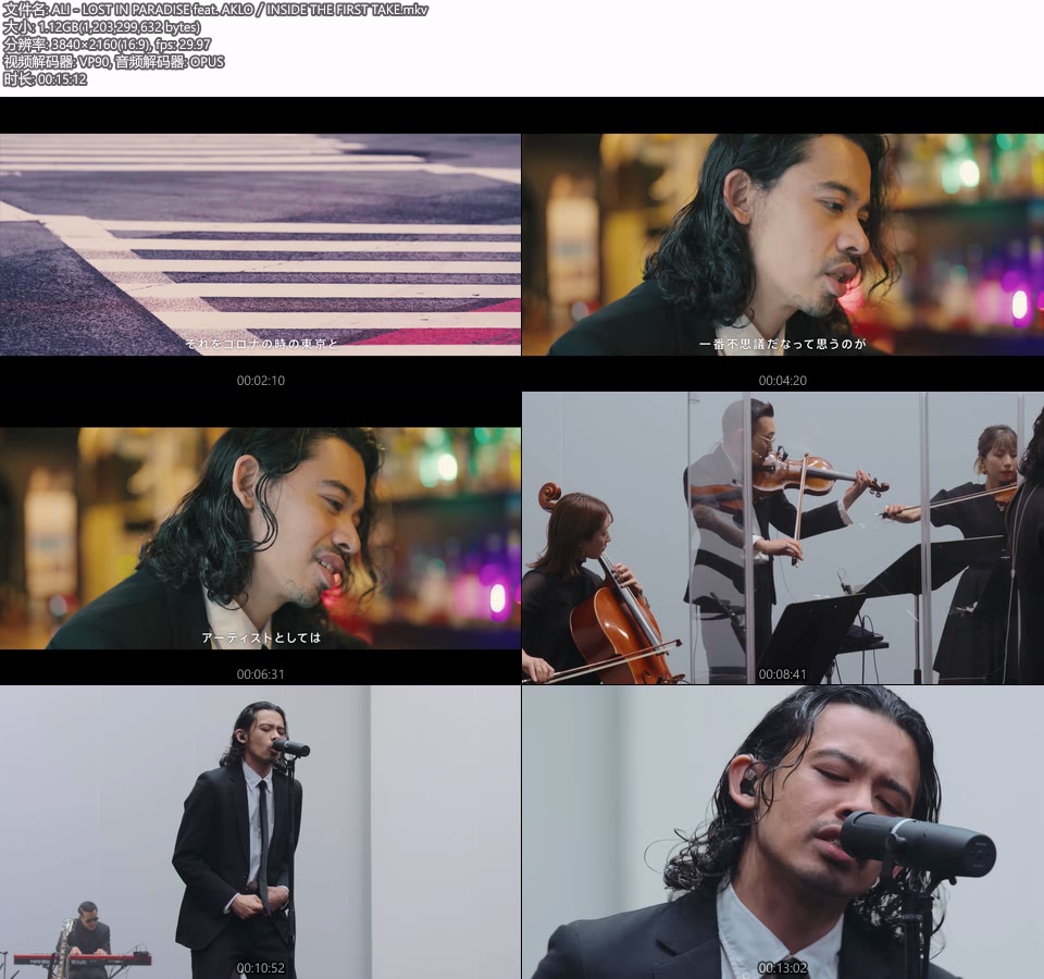 [4K] ALI – LOST IN PARADISE feat. AKLO／INSIDE THE FIRST TAKE [2160P 1.12G]4K MV、WEB、日本MV、高清MV2