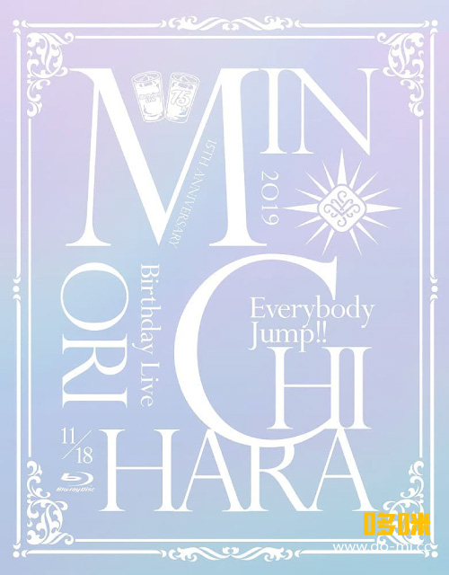 茅原実里 – 15th Anniversary Minori Chihara Birthday Live ~Everybody Jump!!~ (2021) 1080P蓝光原盘 [BDISO 42.2G]