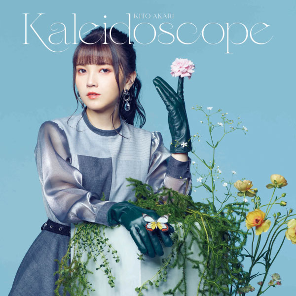 鬼頭明里 – Kaleidoscope (2021) [FLAC 24bit／96kHz]