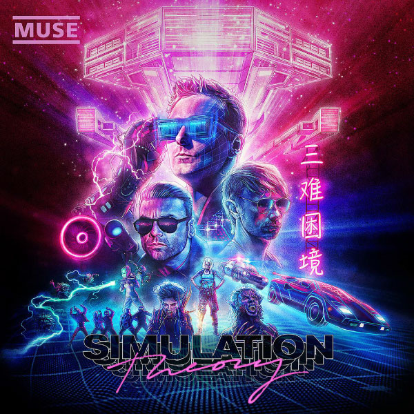 Muse – Simulation Theory (Deluxe) (2018) [FLAC 24bit／96kHz]