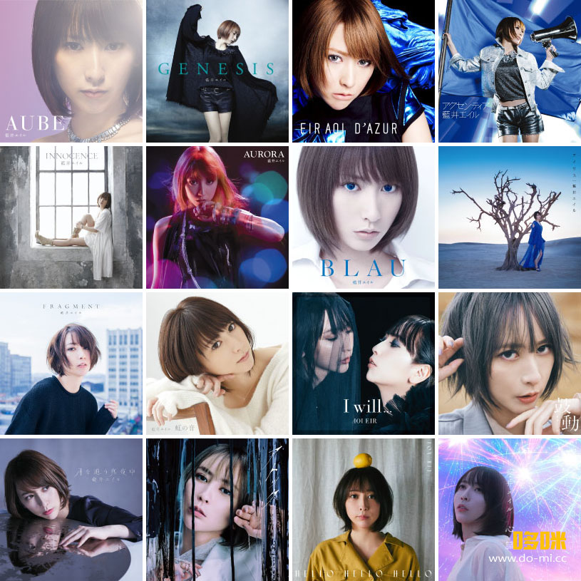 藍井エイル – Hi-Res Discography (30 Releases, 2014-2022) [FLAC 24.5G]