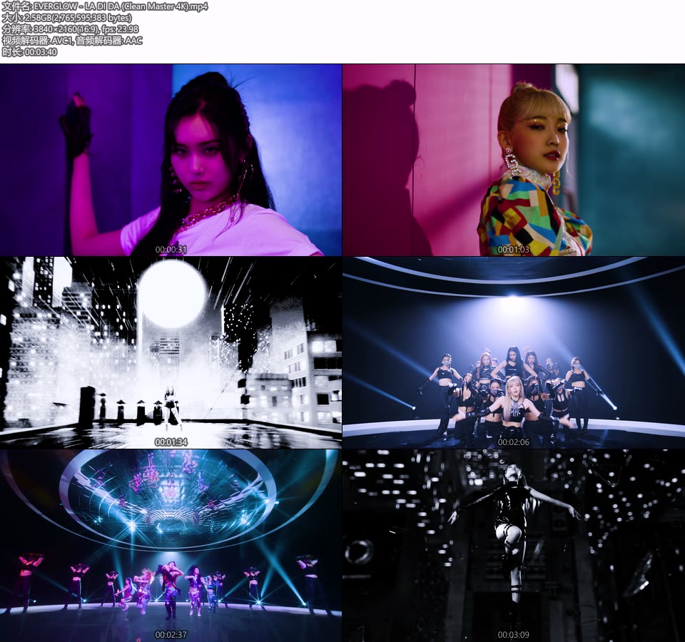 [4K] EVERGLOW – LA DI DA (无标版本 Clean Master) (官方MV) [2160P 2.58G]4K MV、Master、韩国MV、高清MV2