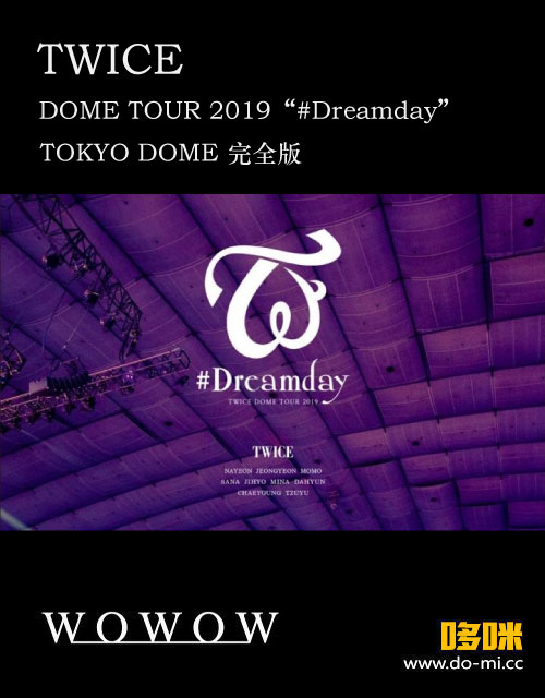 TWICE – DOME TOUR 2019 #Dreamday in TOKYO DOME 完全版 (WOWOW Live 2022.10.21) 1080P HDTV [TS 25.4G]