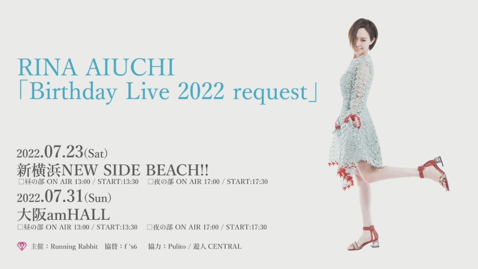 愛内里菜 – Birthday Live 2022 request in Osaka (2022.07.31) [WEB 10.8G]