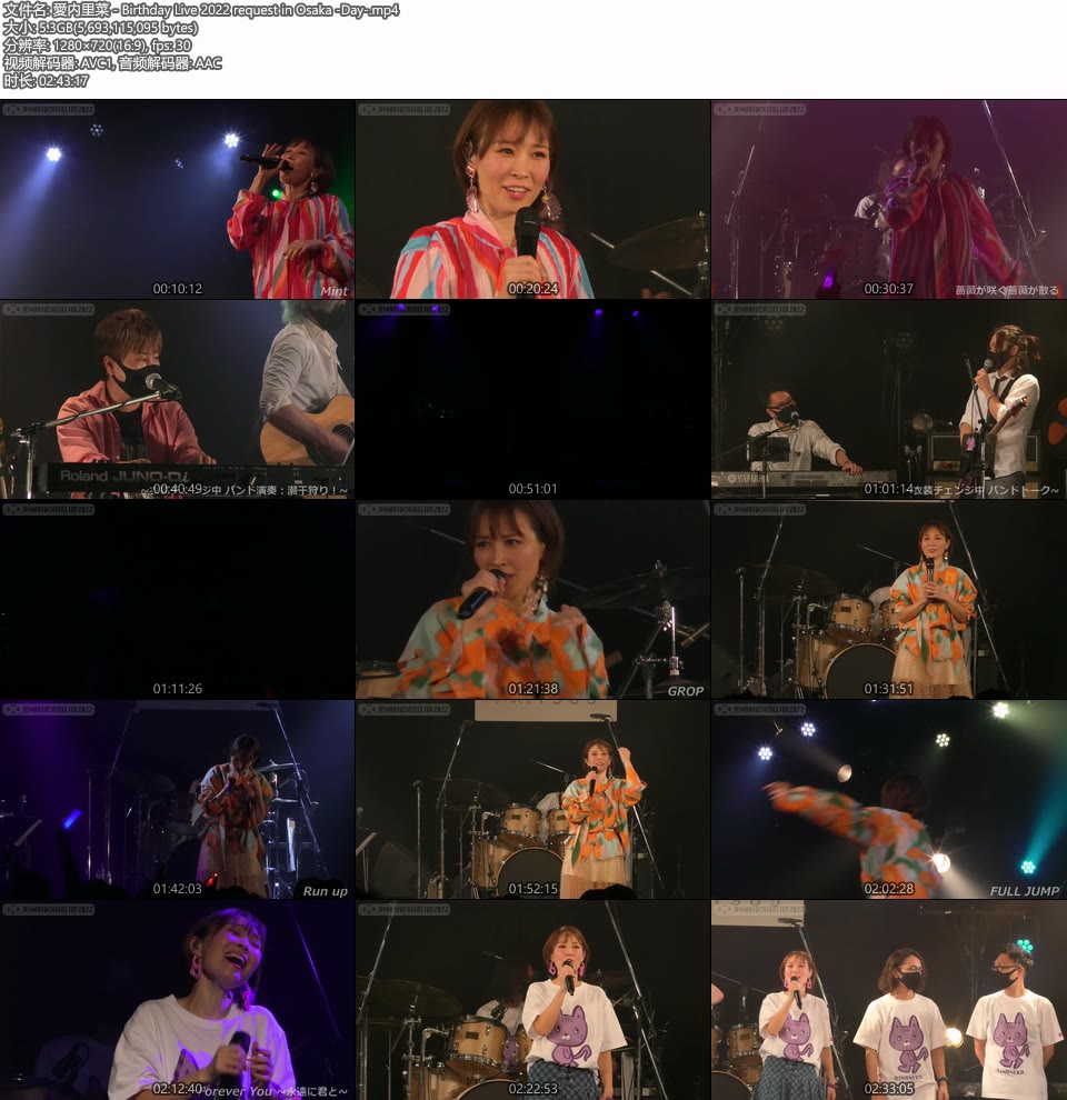 愛内里菜 – Birthday Live 2022 request in Osaka (2022.07.31) [WEB 10.8G]WEB、日本现场、音乐现场2