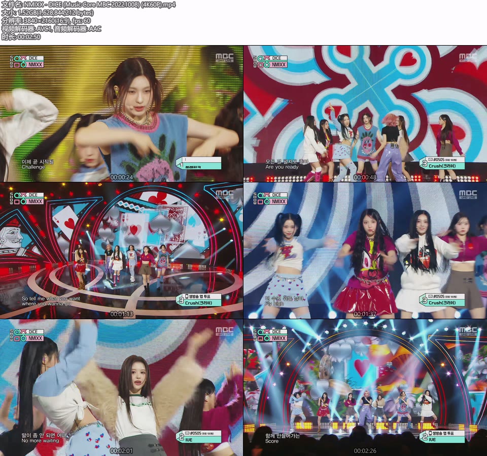 [4K60P] NMIXX – DICE (Music Core MBC 20221008) [UHDTV 2160P 1.52G]4K LIVE、HDTV、韩国现场、音乐现场2