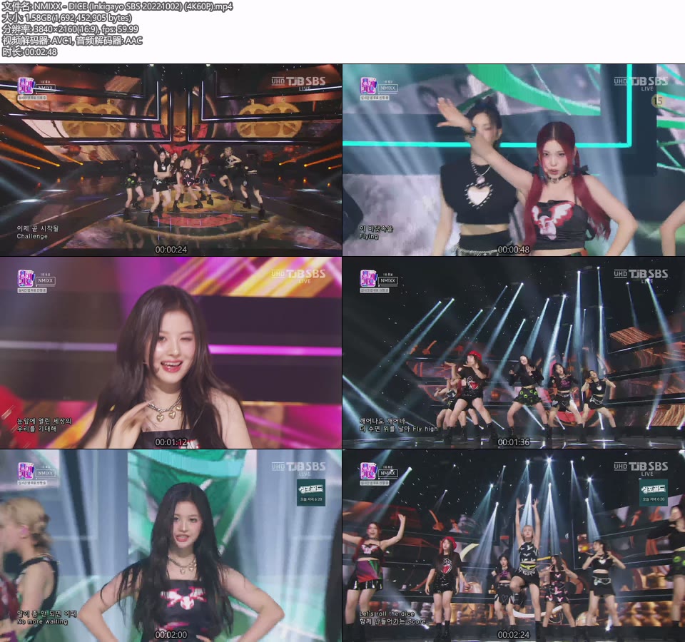 [4K60P] NMIXX – DICE (Inkigayo SBS 20221002) [UHDTV 2160P 1.58G]4K LIVE、HDTV、韩国现场、音乐现场2