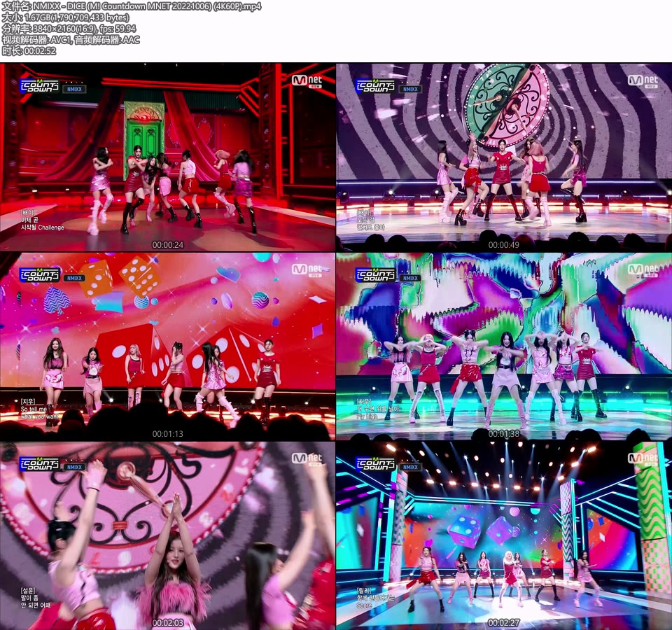 [4K60P] NMIXX – DICE (M! Countdown MNET 20221006) [UHDTV 2160P 1.67G]4K LIVE、HDTV、韩国现场、音乐现场2