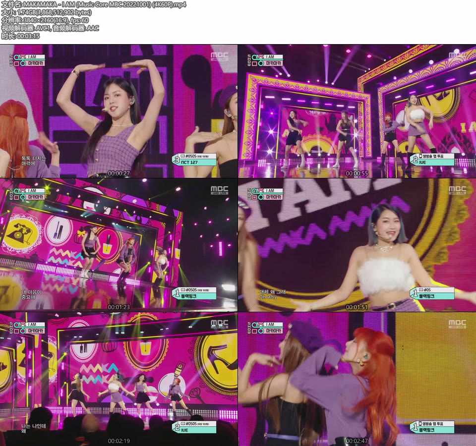 [4K60P] MAKAMAKA – I AM (Music Core MBC 20221001) [UHDTV 2160P 1.74G]4K LIVE、HDTV、韩国现场、音乐现场2