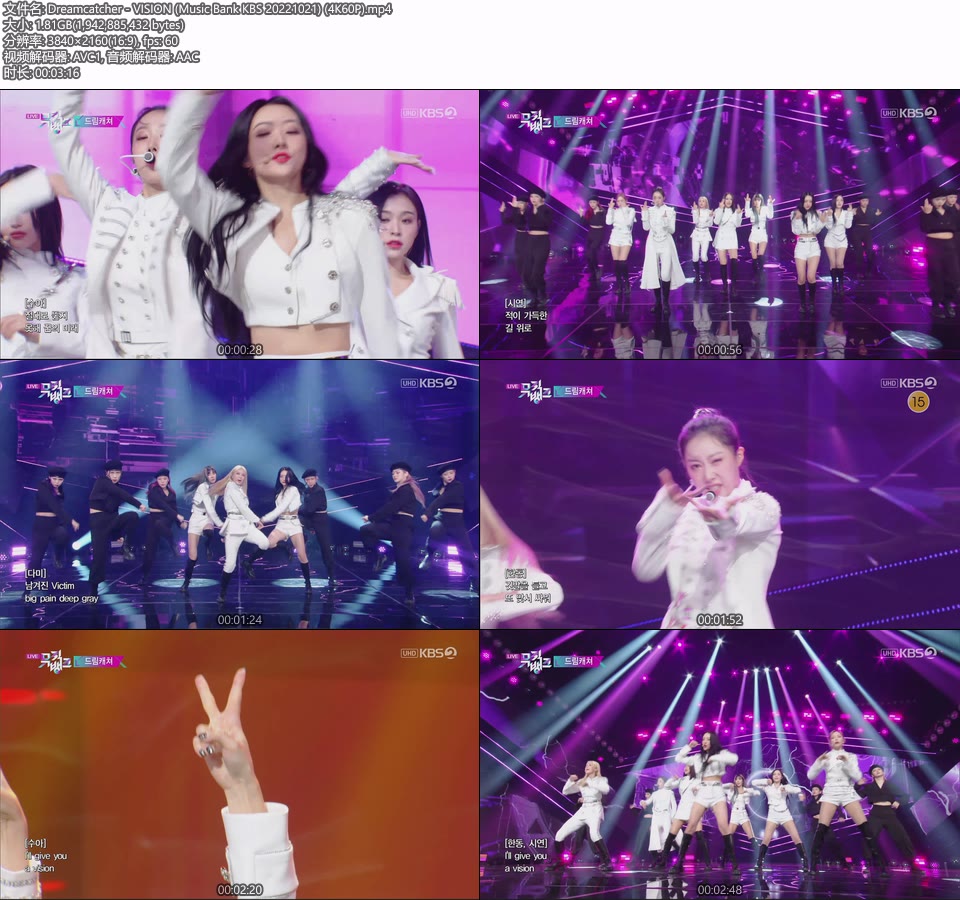 [4K60P] Dreamcatcher – VISION (Music Bank KBS 20221021) [UHDTV 2160P 1.81G]4K LIVE、HDTV、韩国现场、音乐现场2