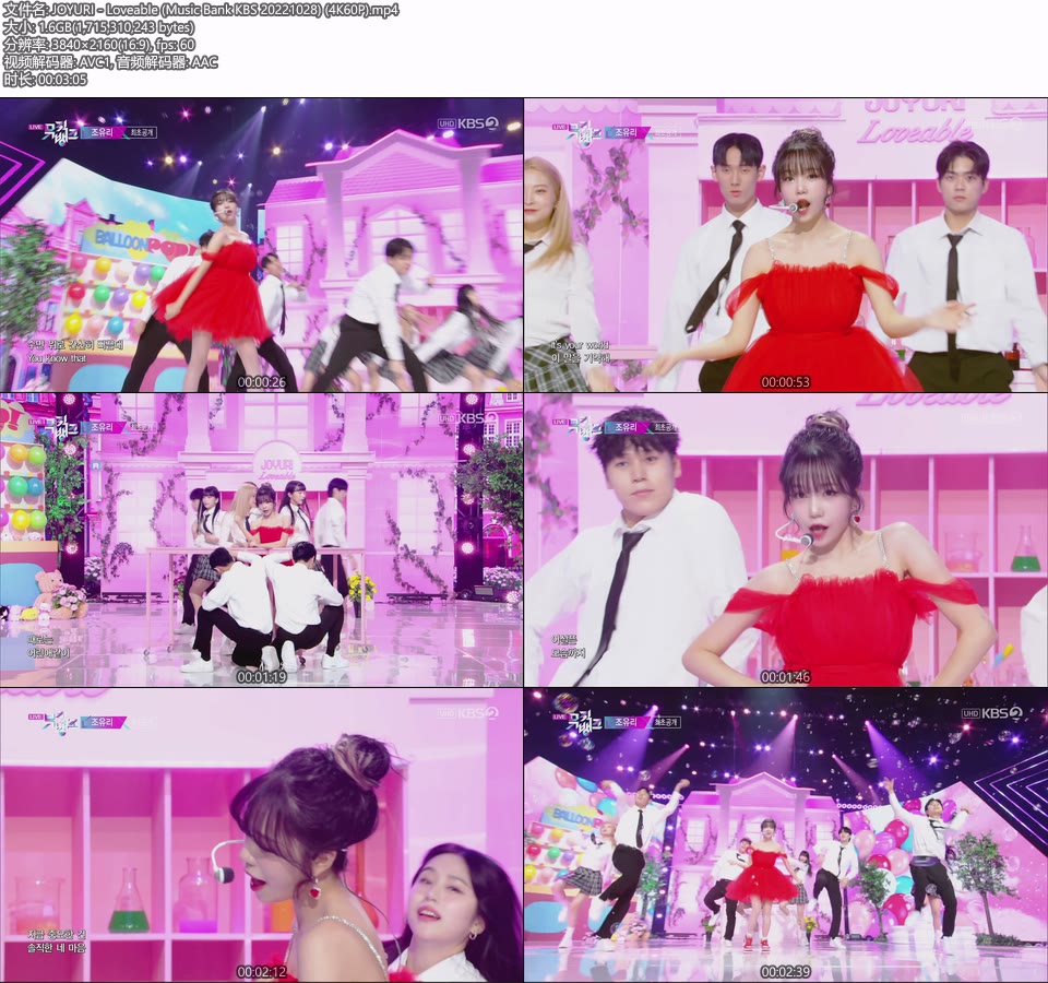 [4K60P] JOYURI – Loveable (Music Bank KBS 20221028) [UHDTV 2160P 1.6G]4K LIVE、HDTV、韩国现场、音乐现场2
