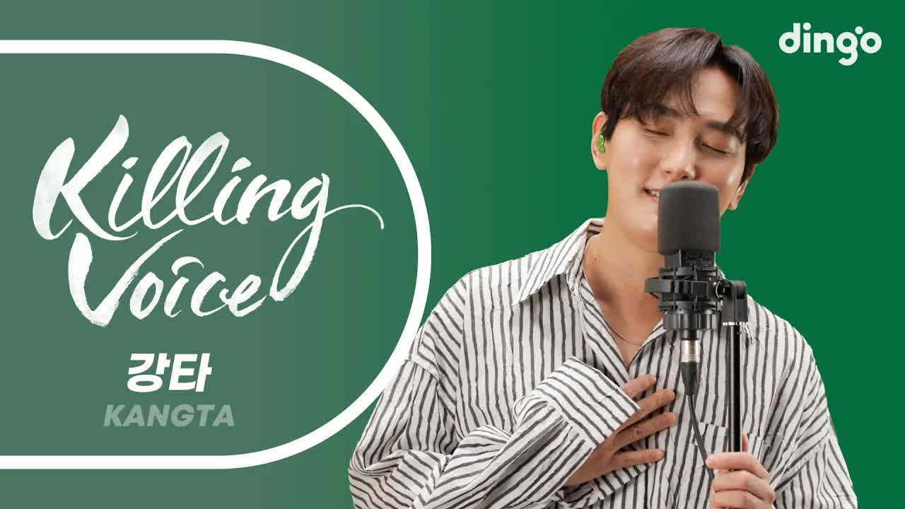 [4K] KANGTA 安七炫 – Killing Voice [dingo] [2160P 1.04G]