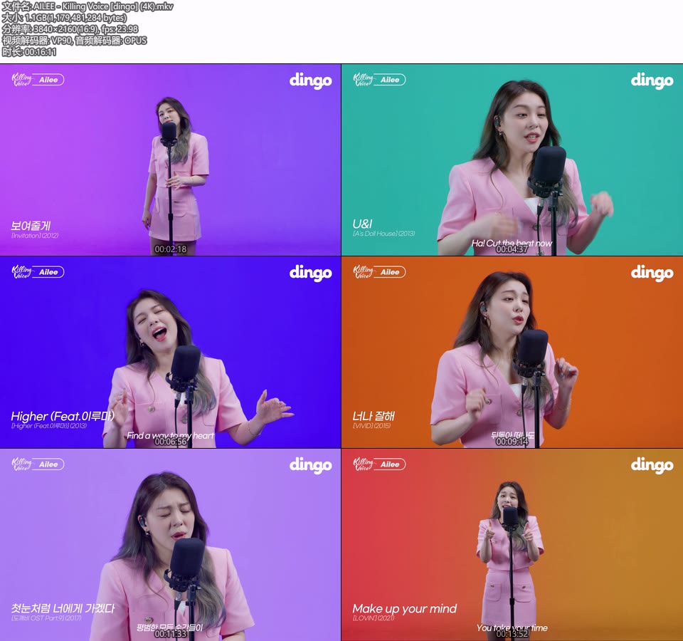 [4K] AILEE 李艺真 – Killing Voice [dingo] [2160P 1.1G]4K MV、WEB、韩国MV、高清MV2