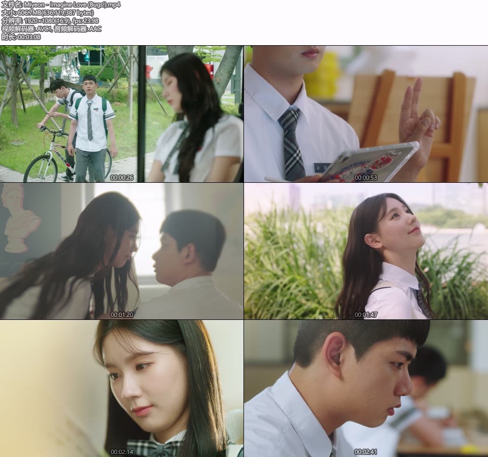 Miyeon 赵美延 – Imagine Love (Bugs!) (官方MV) [1080P 607M]Master、韩国MV、高清MV2