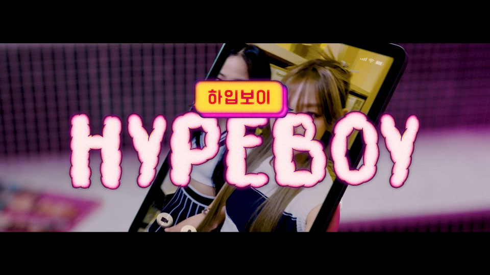 NewJeans – Hype Boy (HYEIN ver.) (Bugs!) (官方MV) [1080P 837M]