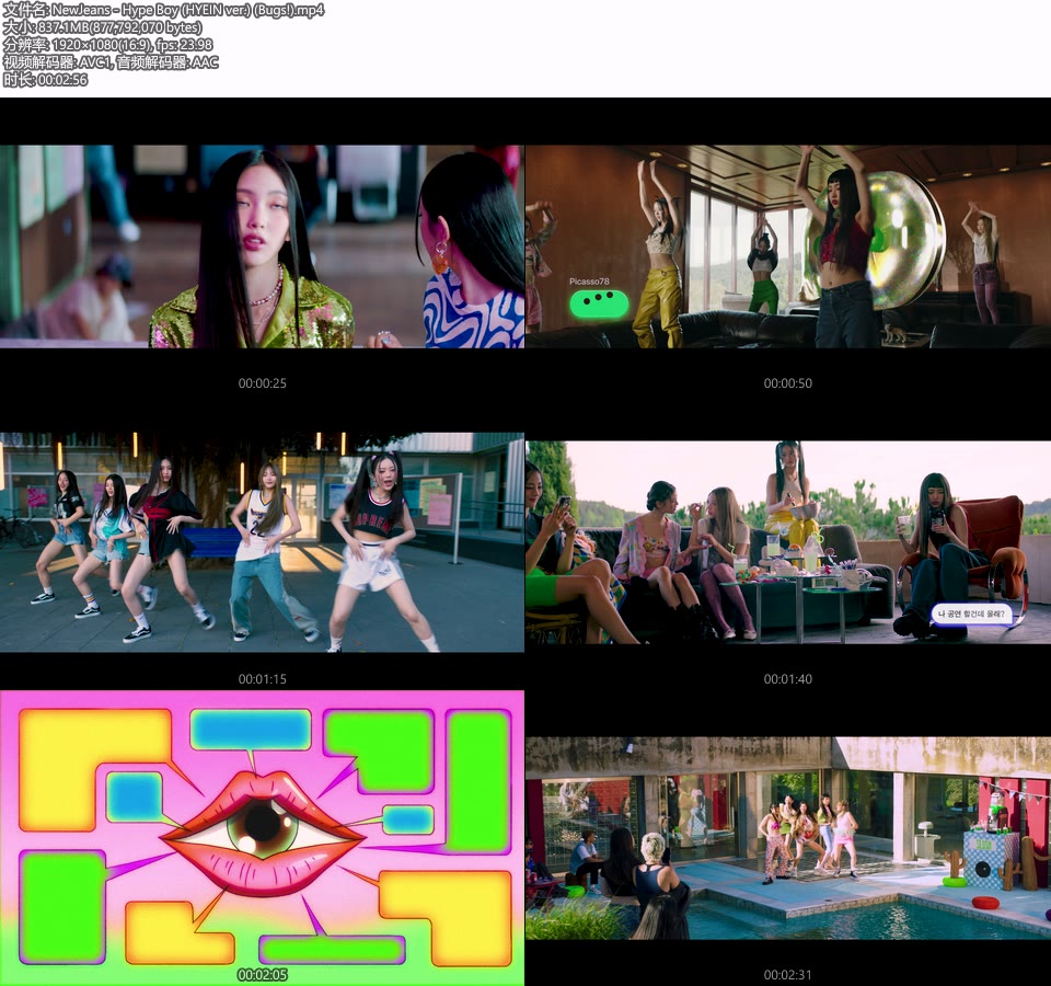 NewJeans – Hype Boy (HYEIN ver.) (Bugs!) (官方MV) [1080P 837M]Master、韩国MV、高清MV2