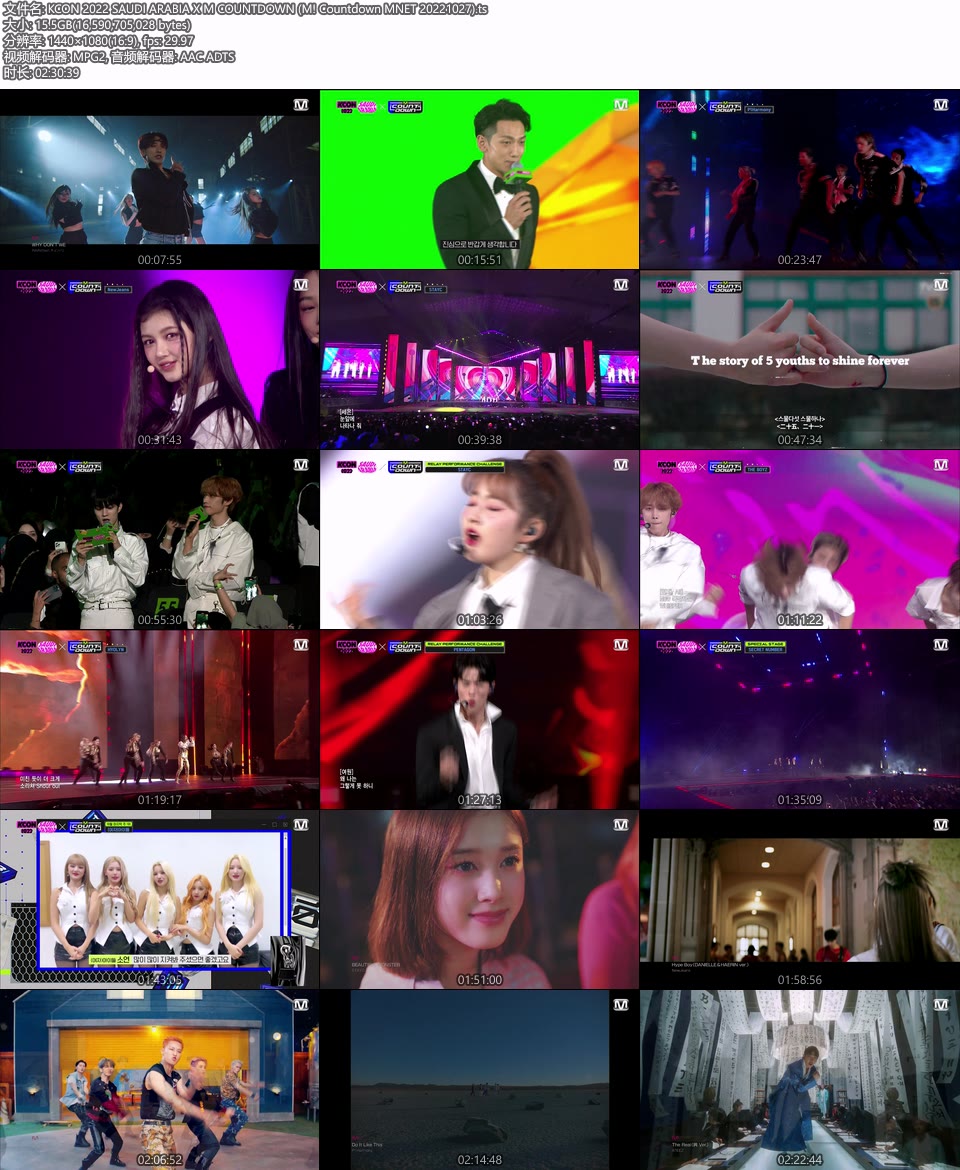 KCON 2022 SAUDI ARABIA X M COUNTDOWN (M! Countdown MNET 20221027) [HDTV 15.5G]HDTV、韩国现场、音乐现场10